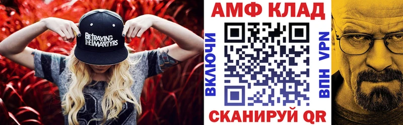 АМФ Розовый  Купить где  Николаевск-на-Амуре 