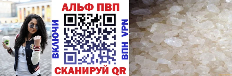 Alpha-PVP кристаллы  Купить закладки  Николаевск-на-Амуре 