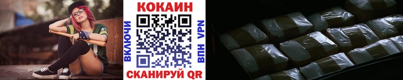 Купить  Николаевск-на-Амуре  КОКАИН 99% 