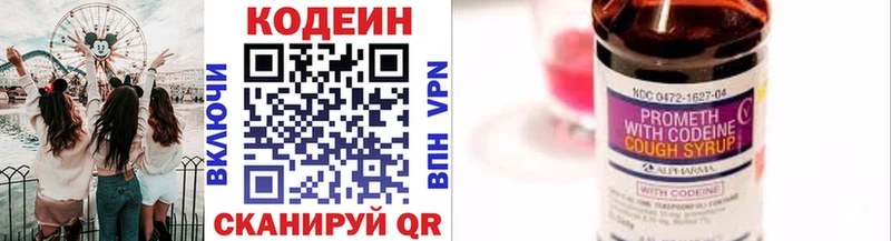 Купить где  Николаевск-на-Амуре  Codein напиток Lean (лин) 