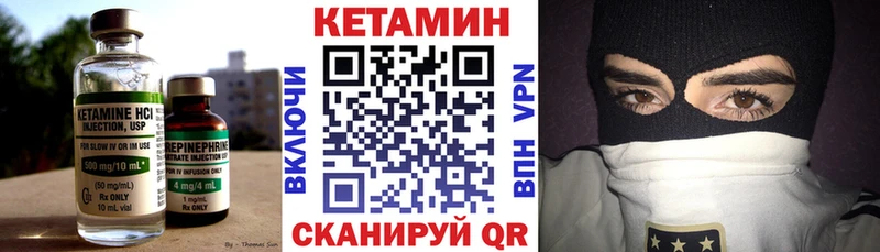 КЕТАМИН VHQ  Купить где  Николаевск-на-Амуре 