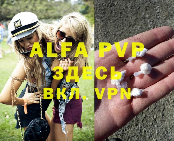 альфа пвп VHQ Каменка