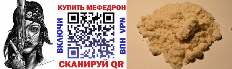 МЕФ mephedrone  Купить закладки  Николаевск-на-Амуре 