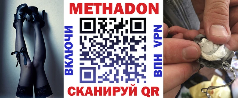 Купить закладки  Николаевск-на-Амуре  Метадон methadone 